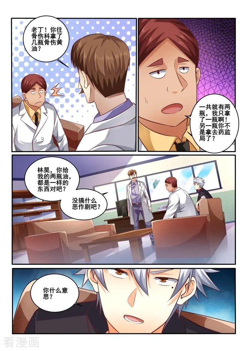 第420话 医疗事故？？！