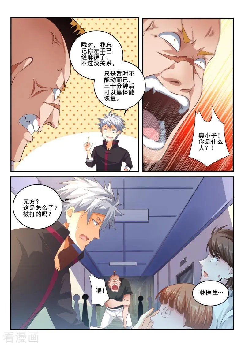 第421话 责任我来承担