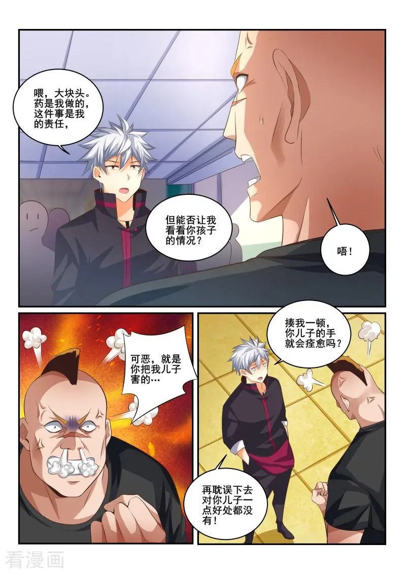 第421话 责任我来承担