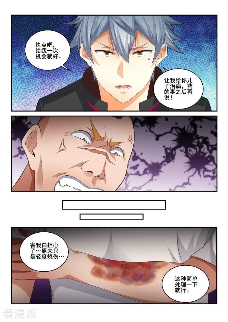 第421话 责任我来承担