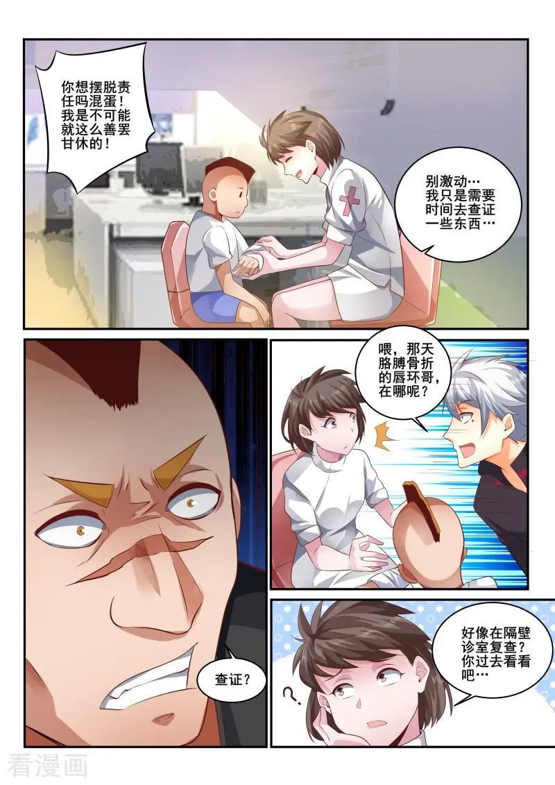 第421话 责任我来承担
