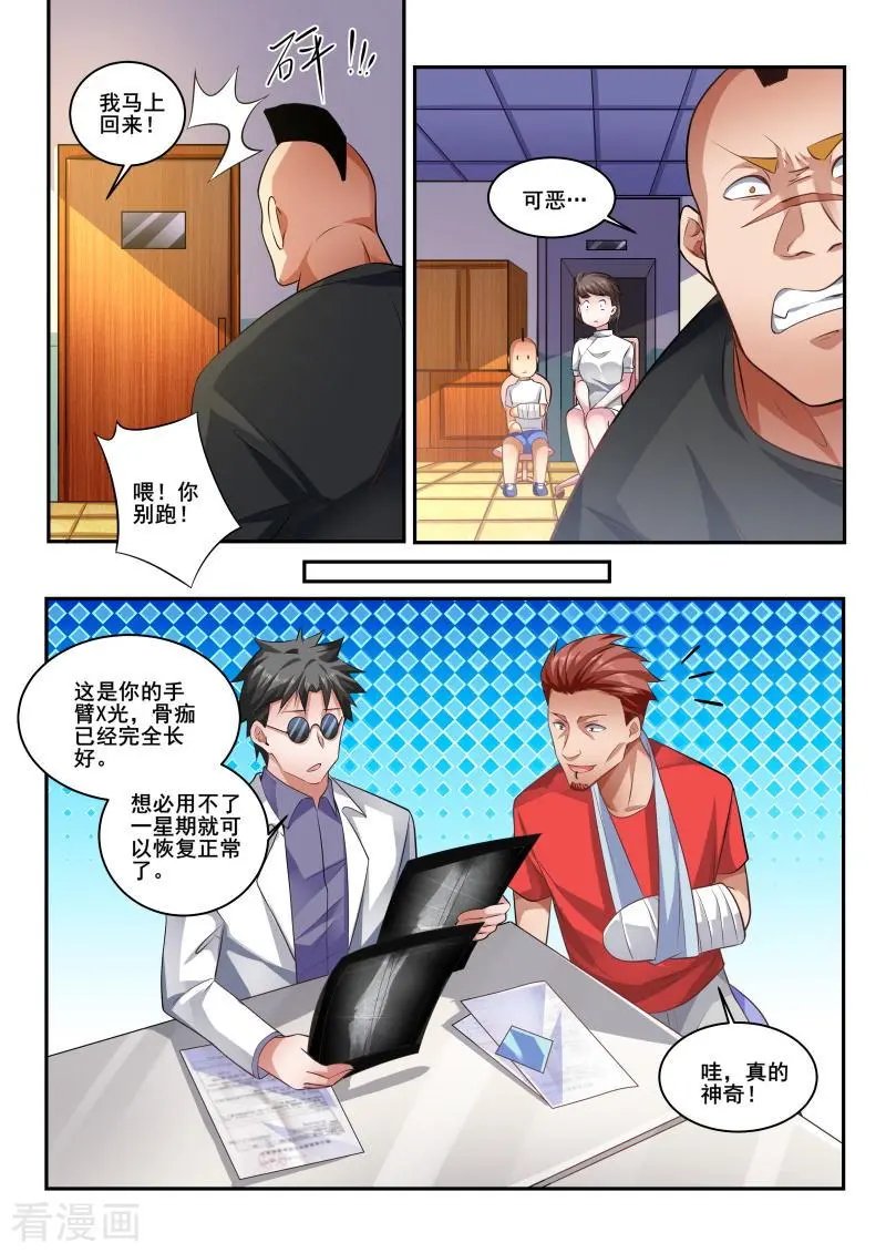 第421话 责任我来承担