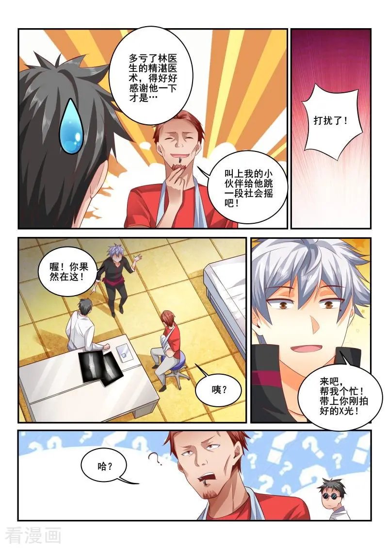第421话 责任我来承担