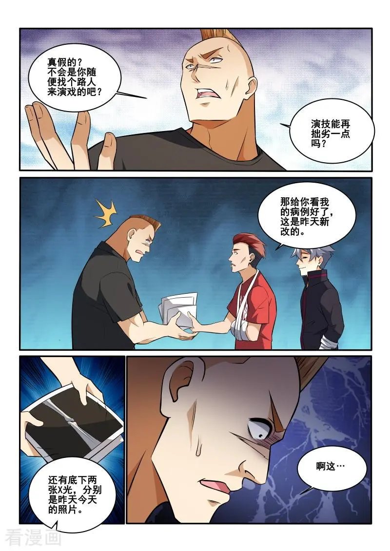 第422话 抓到你了