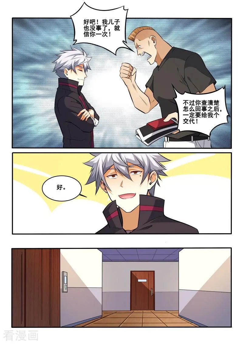 第422话 抓到你了