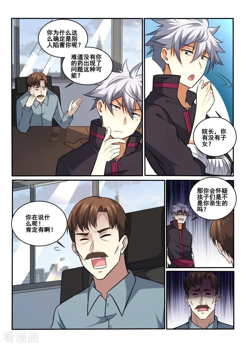 第422话 抓到你了