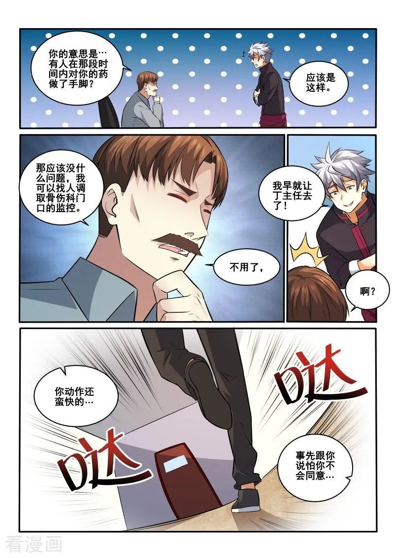 第422话 抓到你了