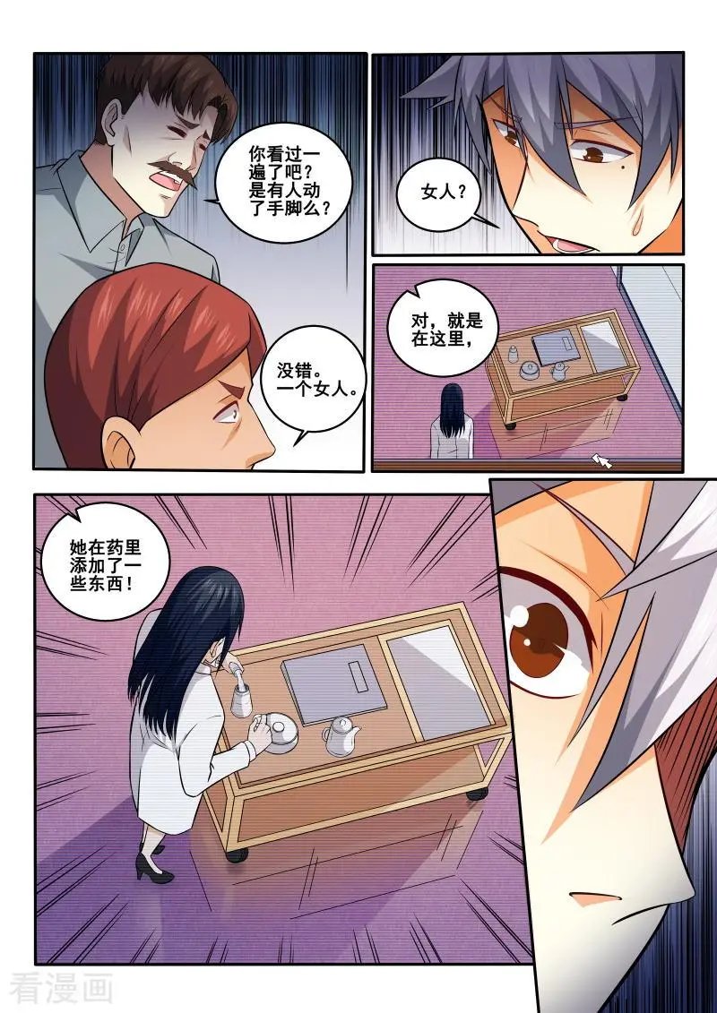 第422话 抓到你了