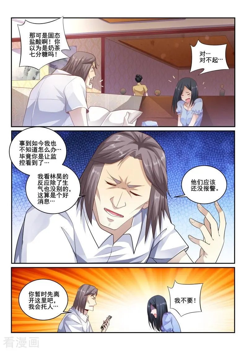 第423话 不要再任性了！