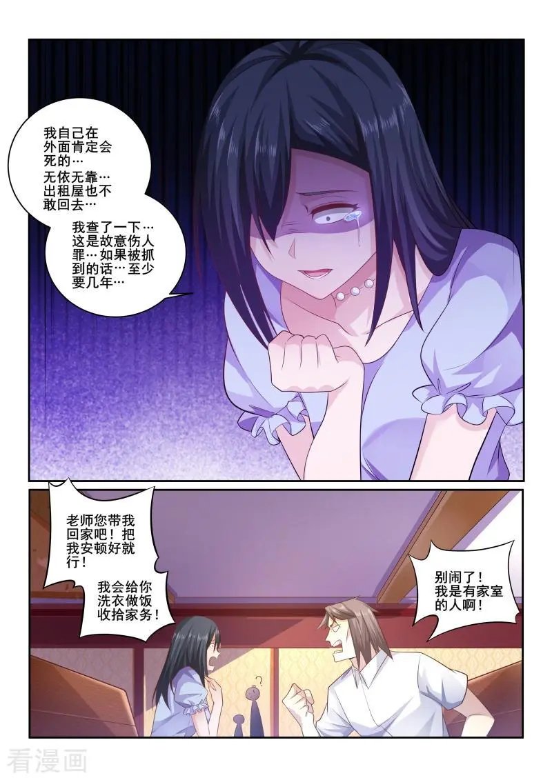 第423话 不要再任性了！