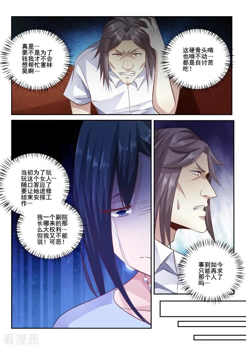 第423话 不要再任性了！