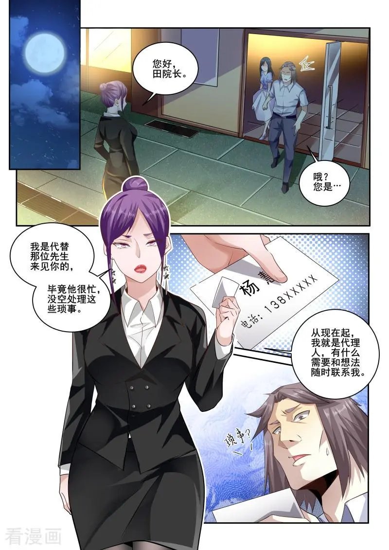 第423话 不要再任性了！
