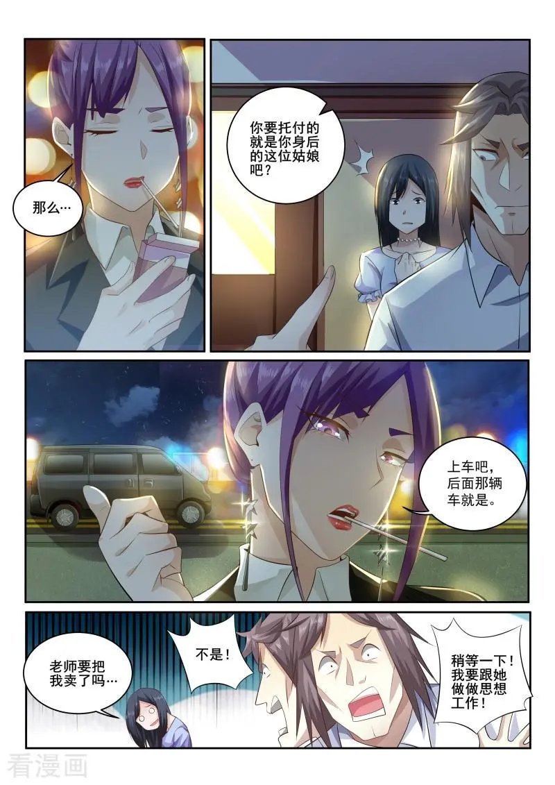 第423话 不要再任性了！