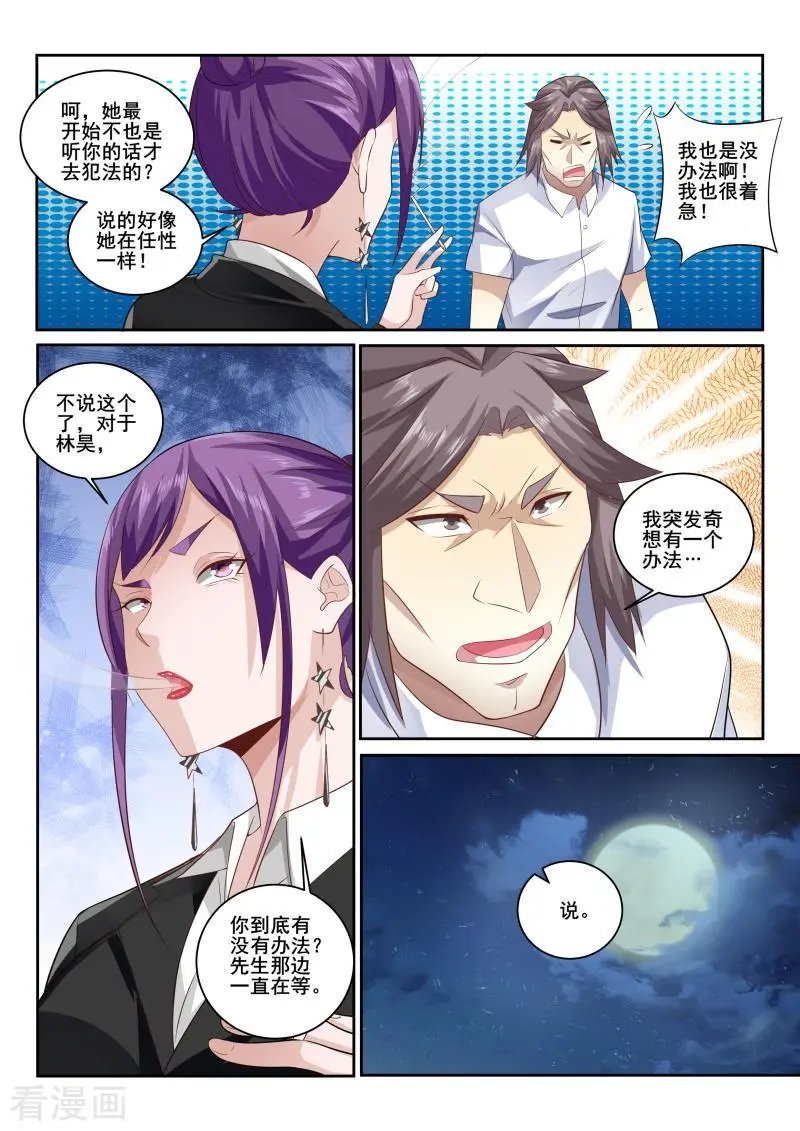 第423话 不要再任性了！