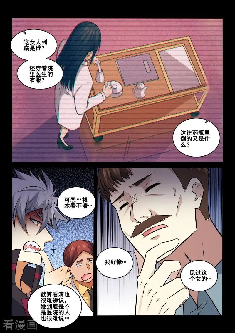 第424话 我自有办法！