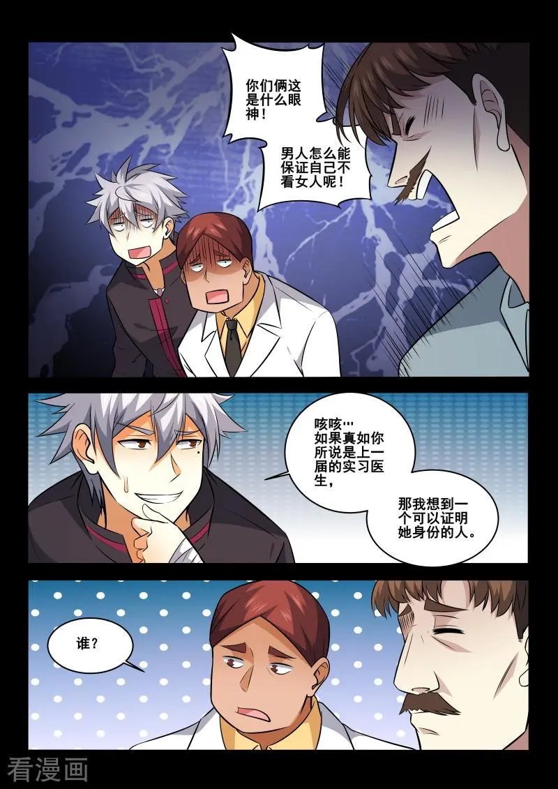 第424话 我自有办法！