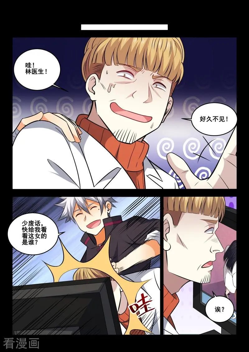 第424话 我自有办法！