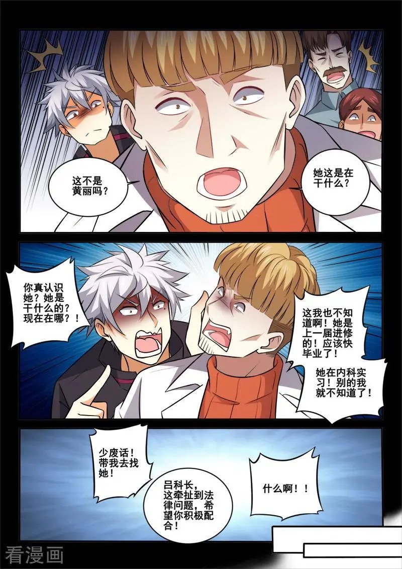 第424话 我自有办法！
