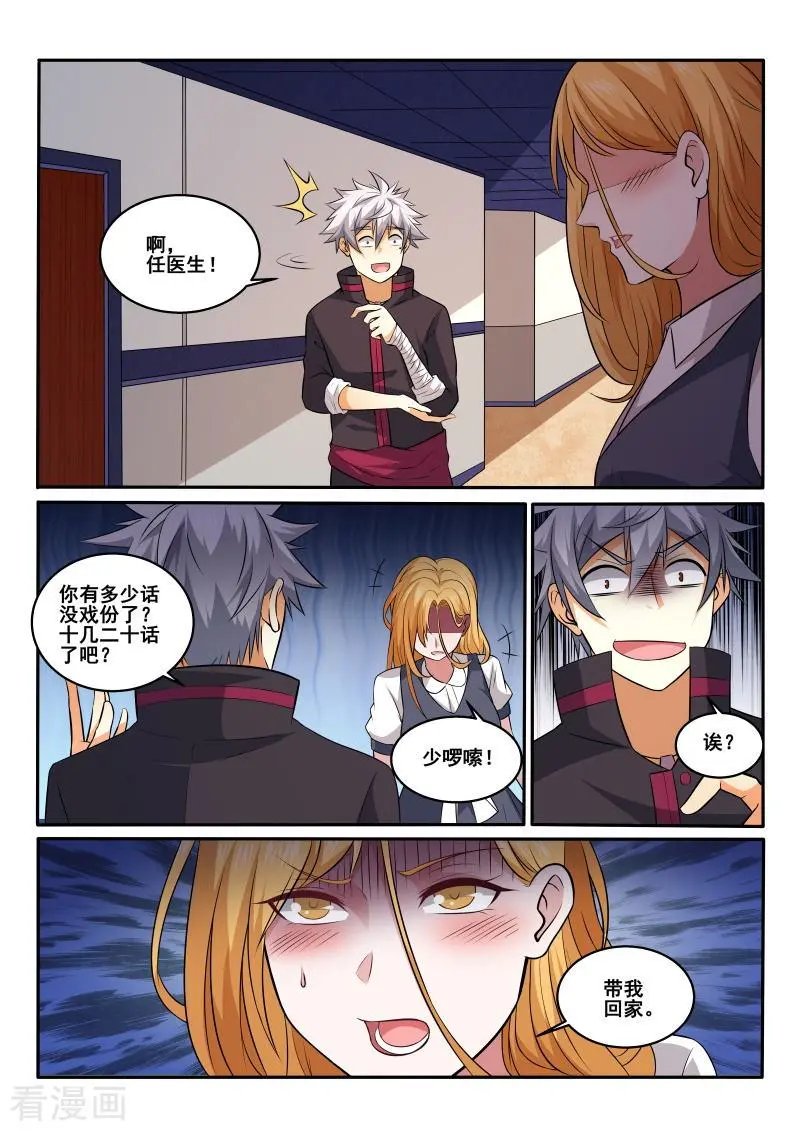 第424话 我自有办法！