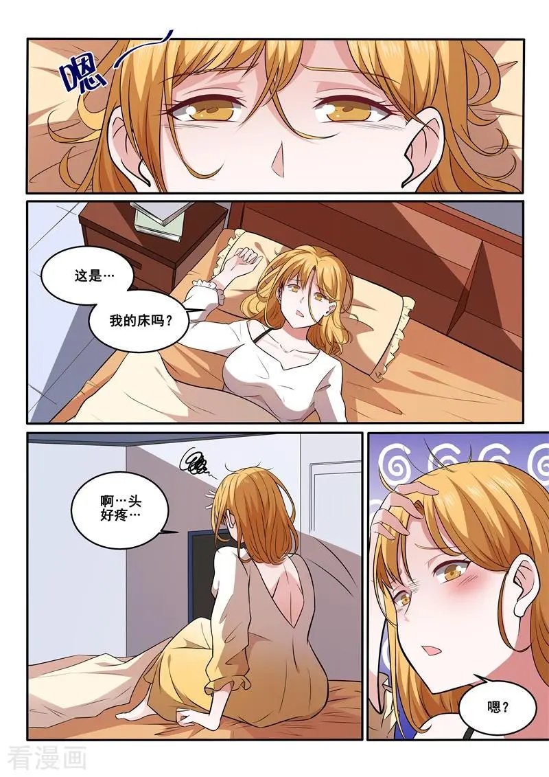第425话 医患之间没有性别之分
