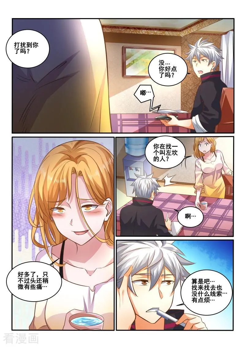 第426话 亲缘鉴定报告