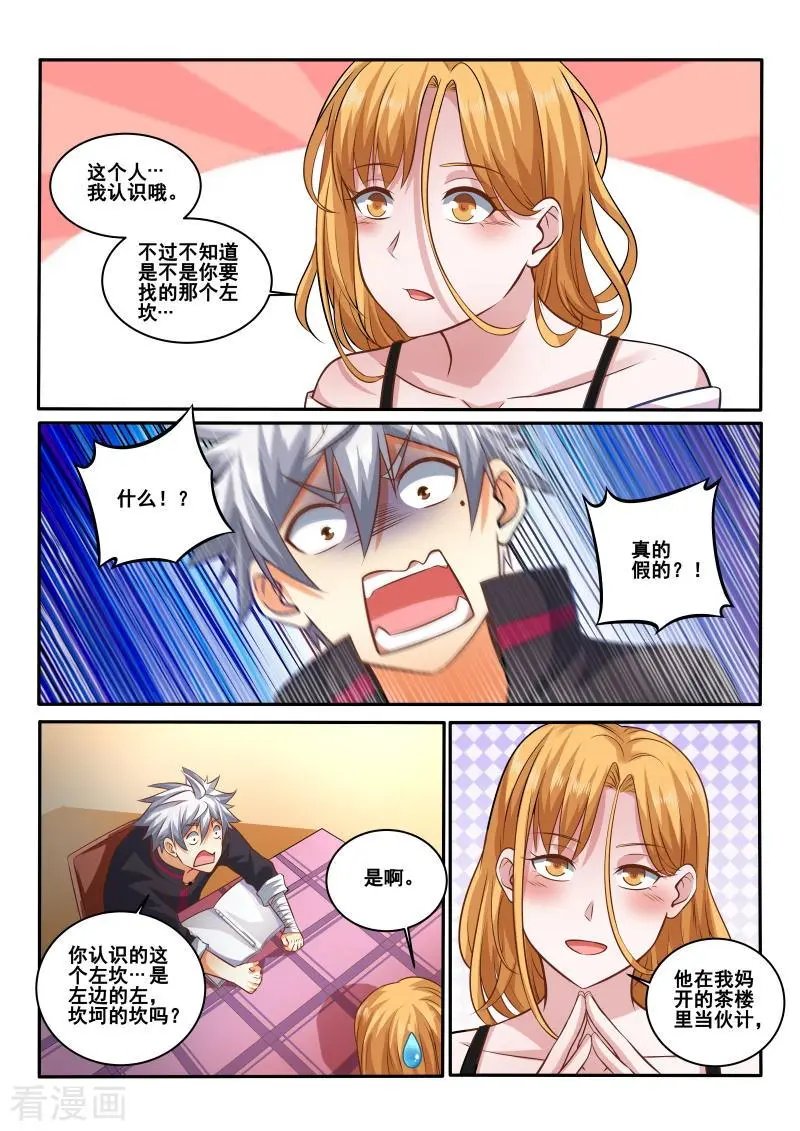 第426话 亲缘鉴定报告