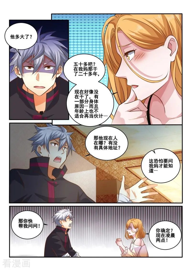 第426话 亲缘鉴定报告