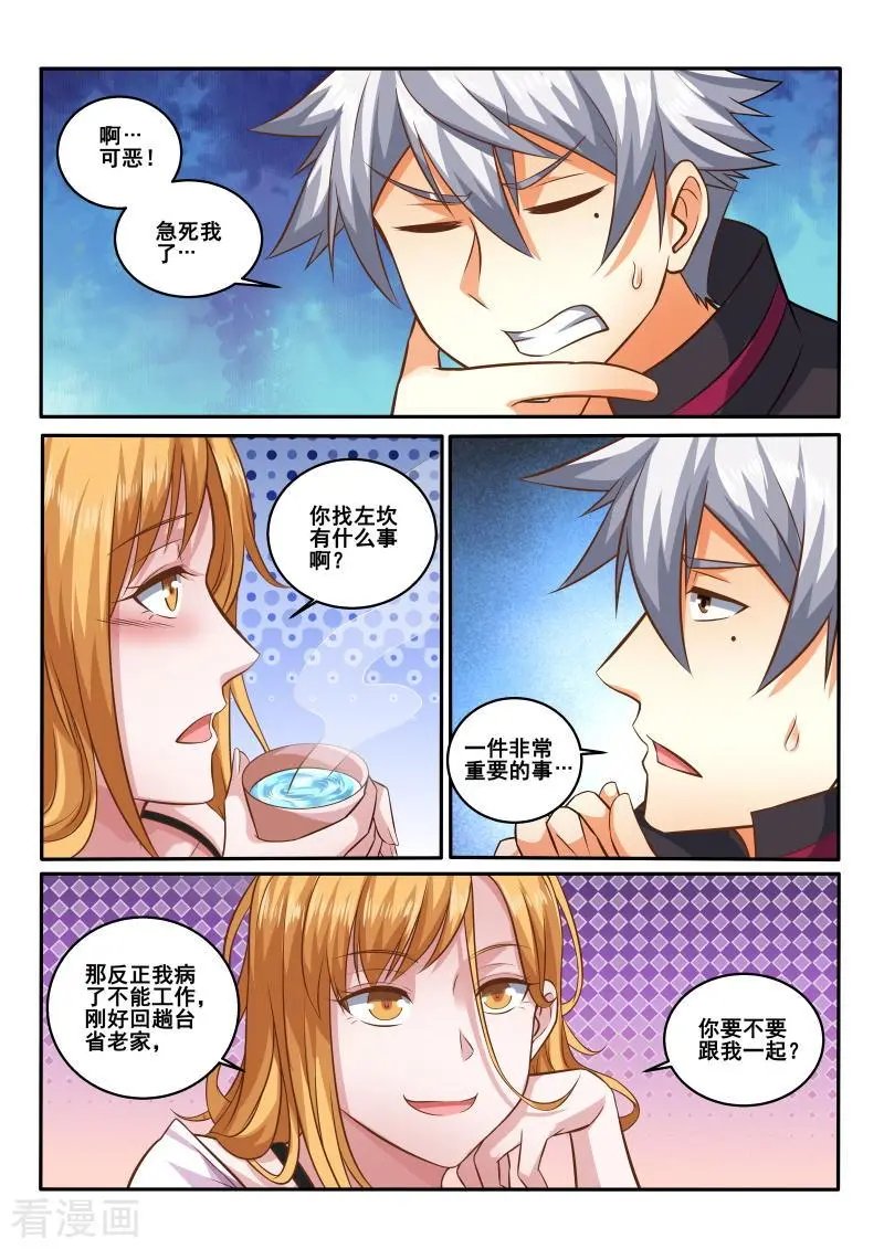 第426话 亲缘鉴定报告