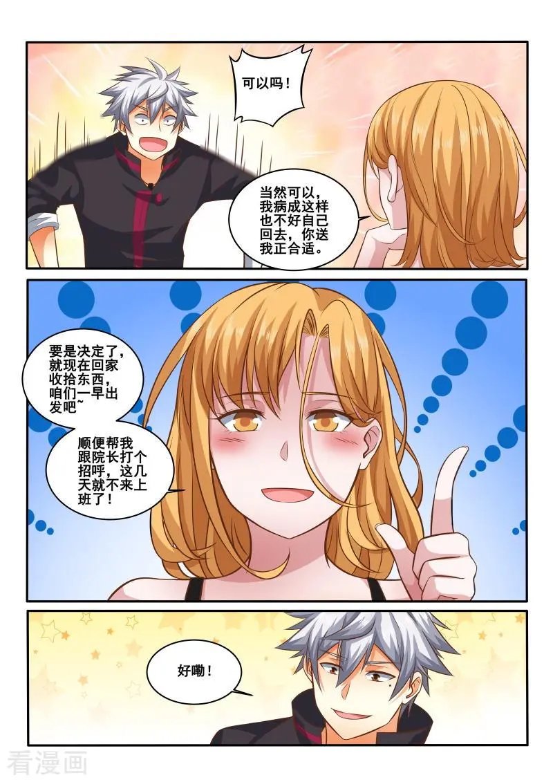 第426话 亲缘鉴定报告