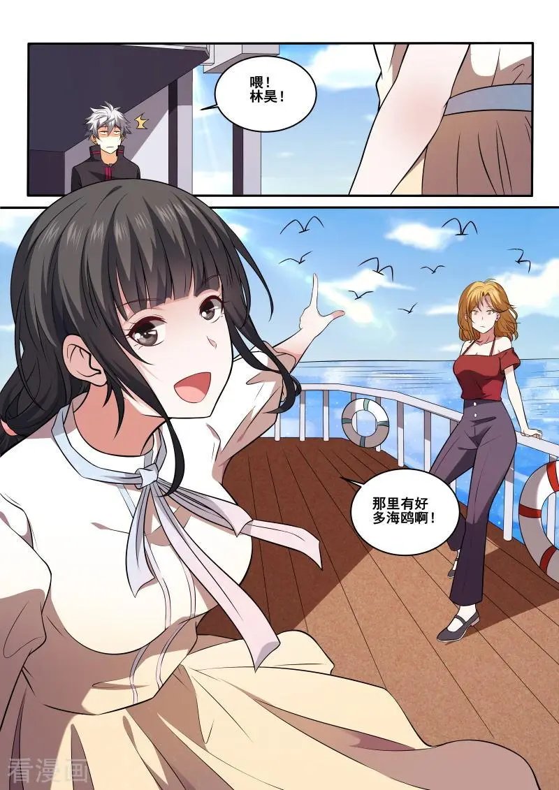 第427话 海上出游