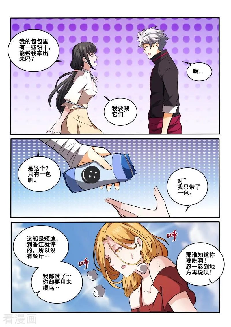 第427话 海上出游