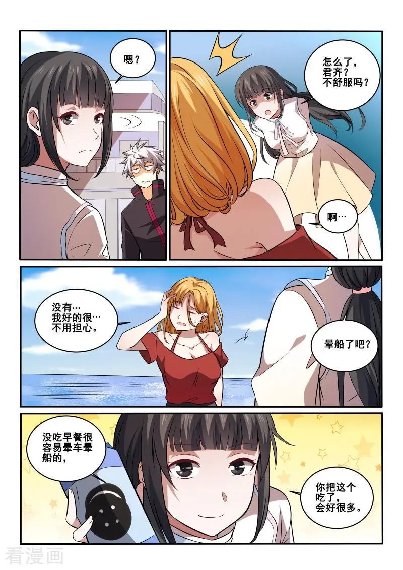 第427话 海上出游