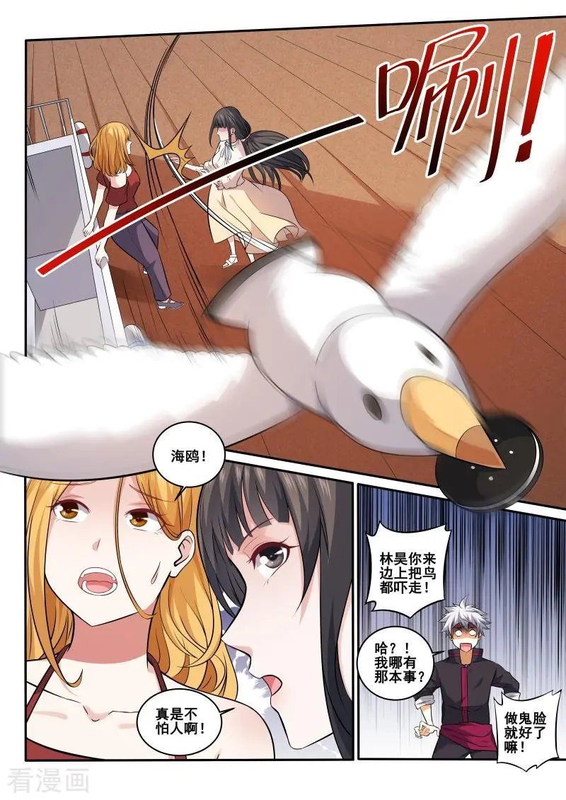第427话 海上出游