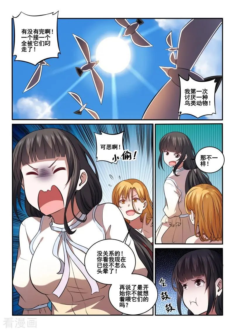第427话 海上出游