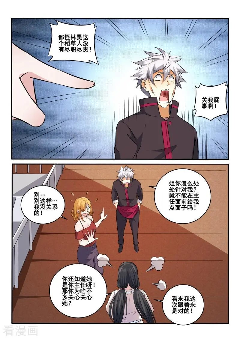 第427话 海上出游