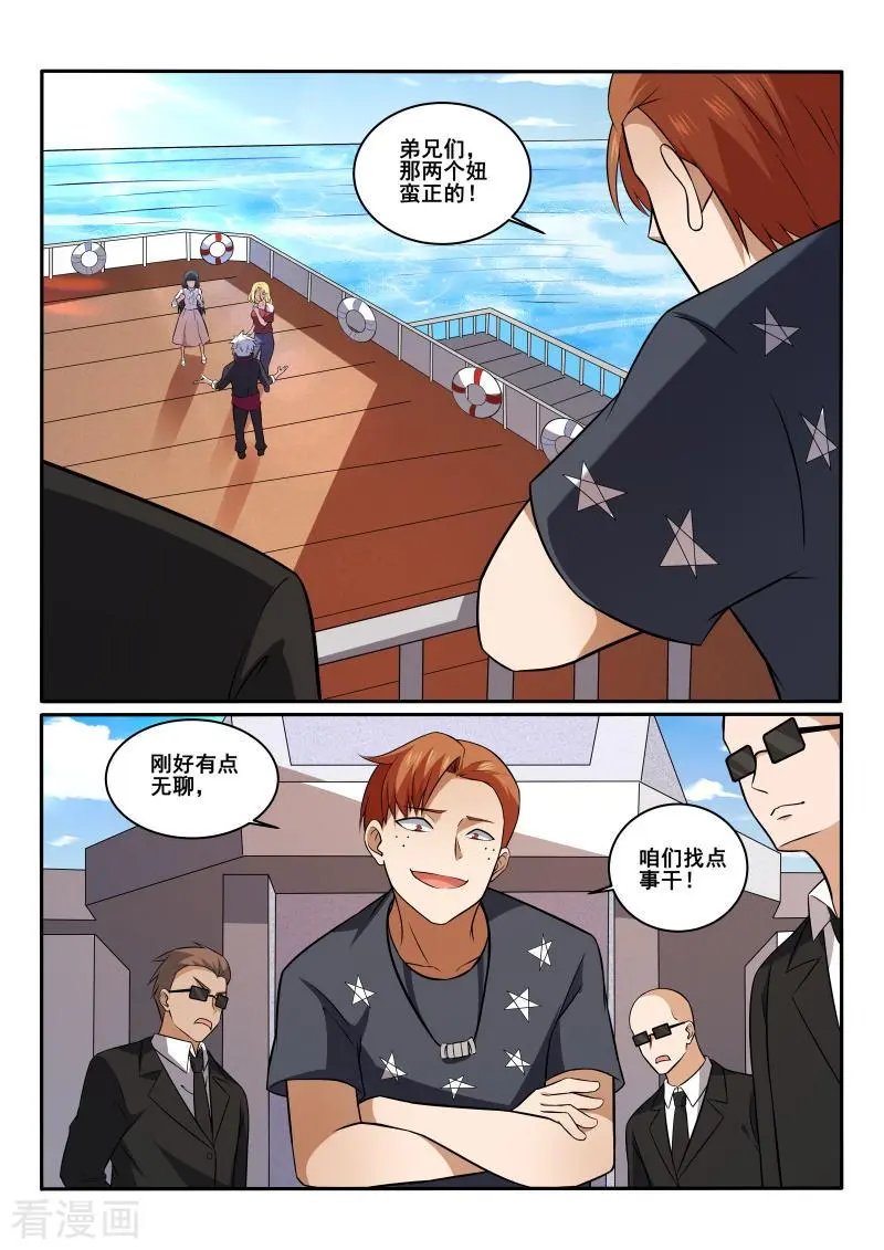 第427话 海上出游