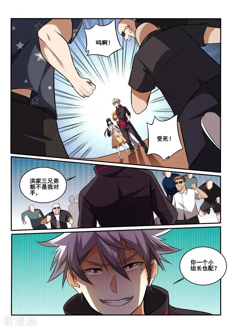 第428话 被搭讪！你也配？