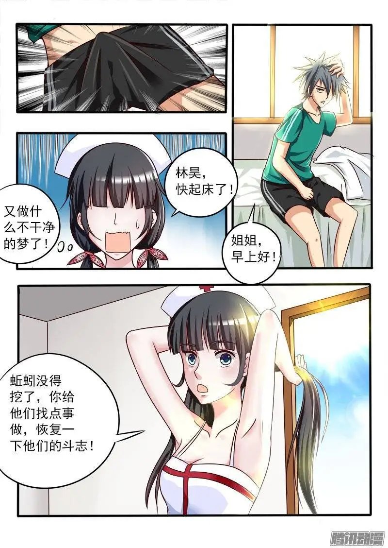 042 地主