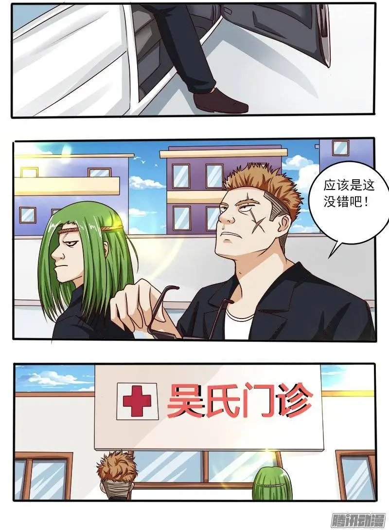 042 地主