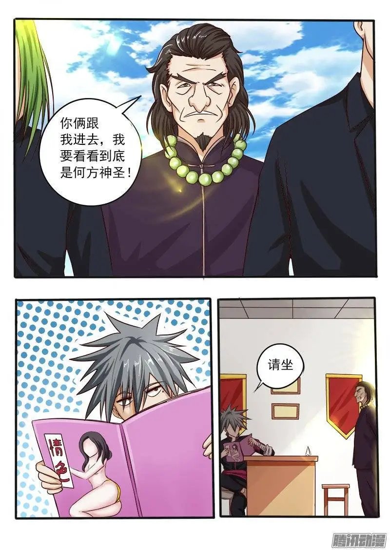 042 地主