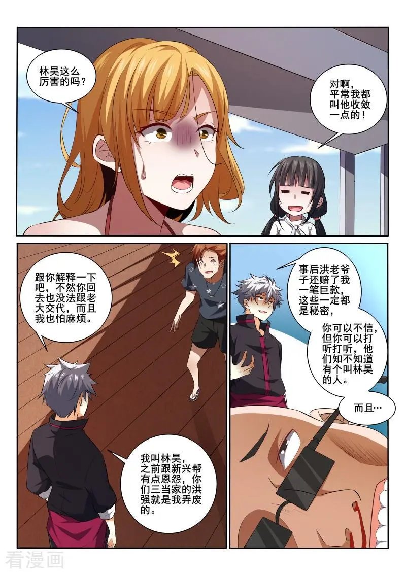 第429话 有人打架？警察出动！