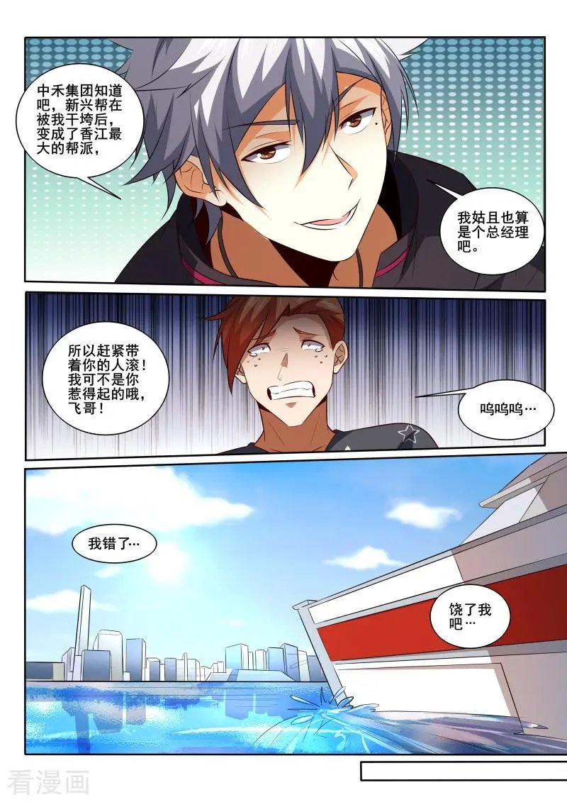 第429话 有人打架？警察出动！