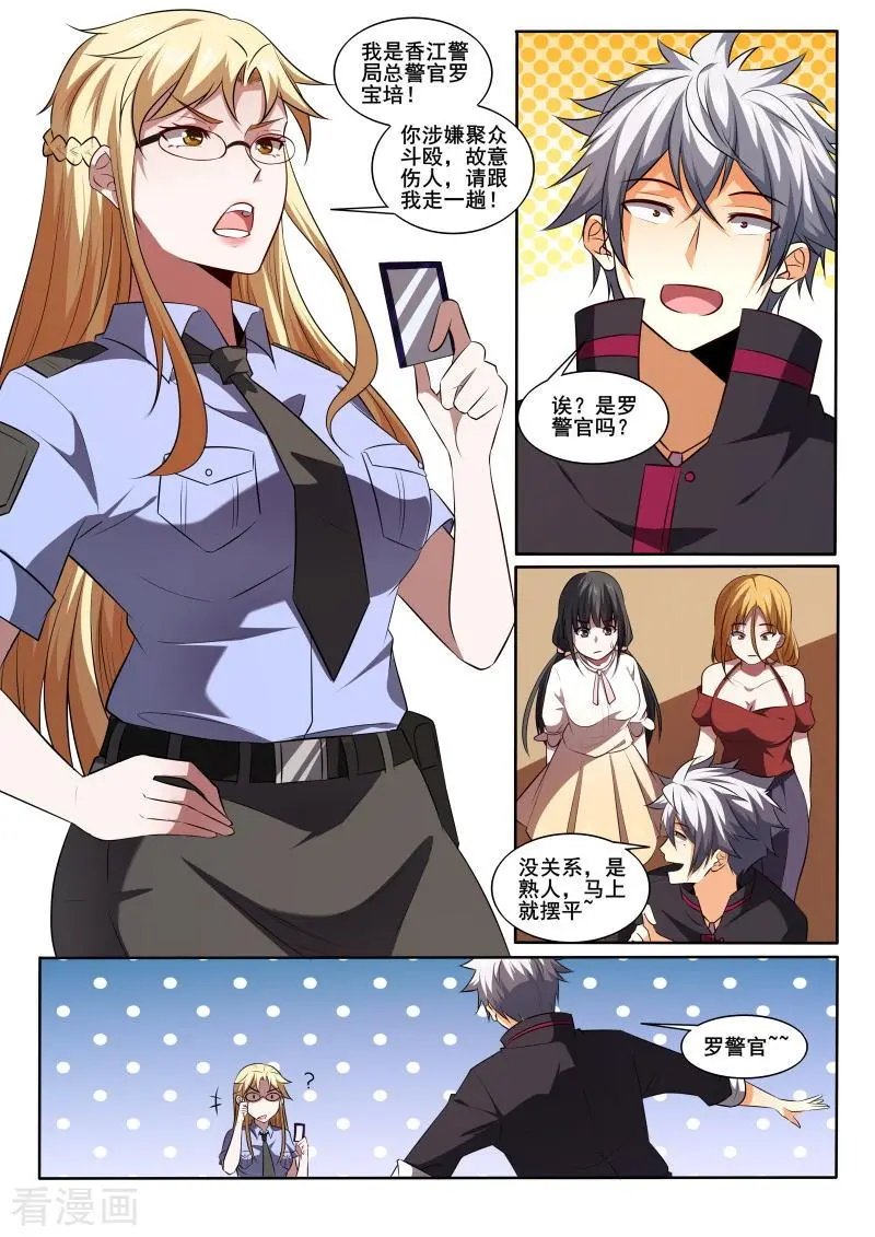 第429话 有人打架？警察出动！