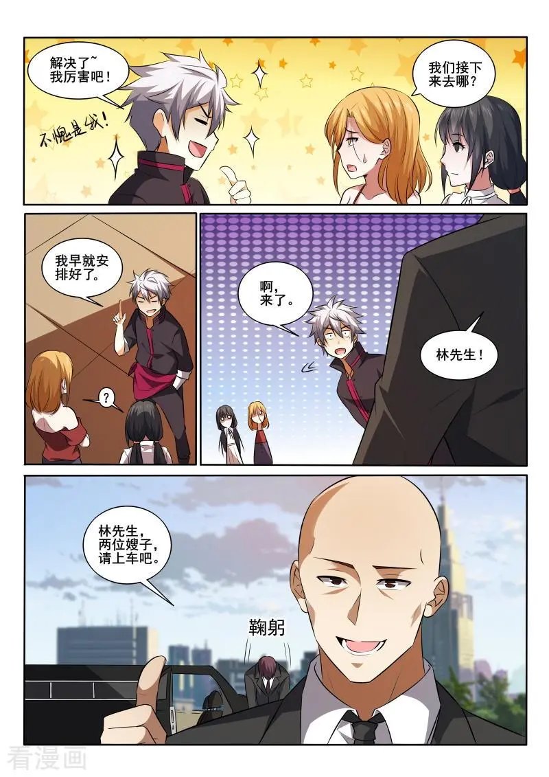 第429话 有人打架？警察出动！