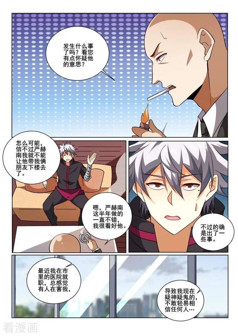 第430话 到达酒店，放松一下~