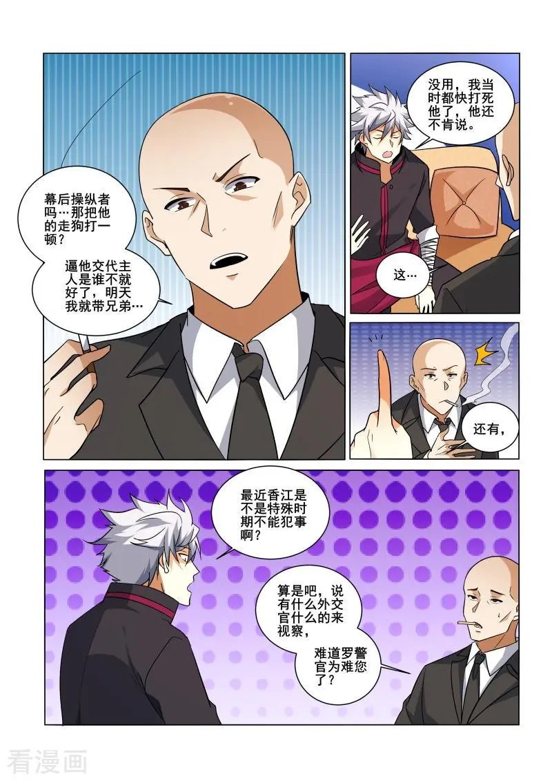 第430话 到达酒店，放松一下~
