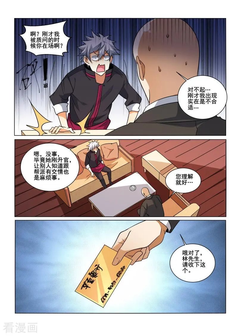 第430话 到达酒店，放松一下~