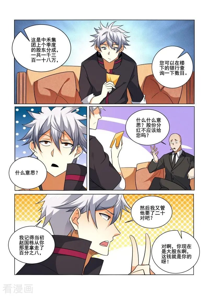 第430话 到达酒店，放松一下~