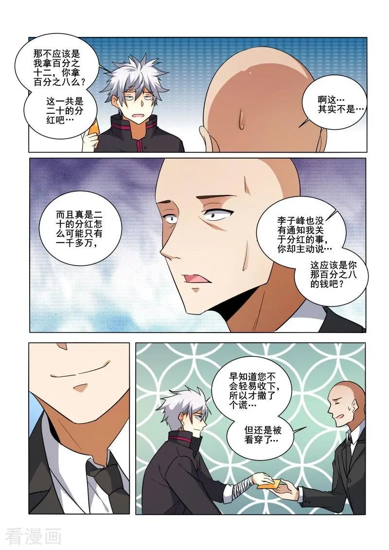 第430话 到达酒店，放松一下~