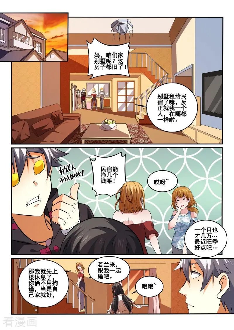 第431话 这个男人是？！